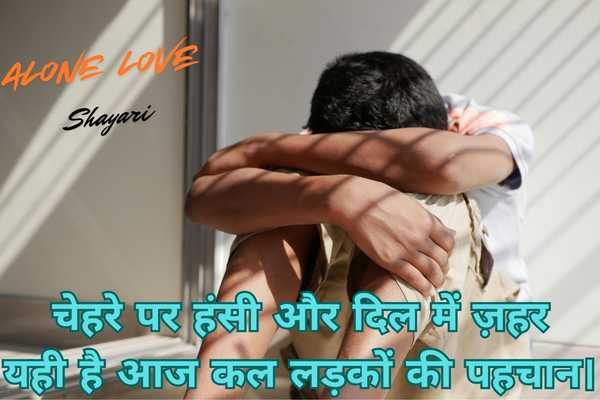 sad images boy shayari​