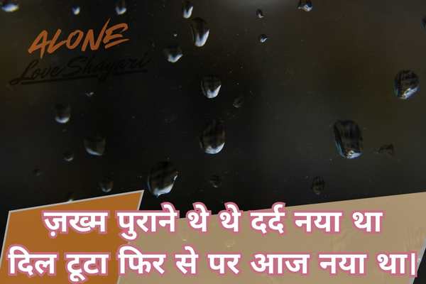 2 line sad shayari​