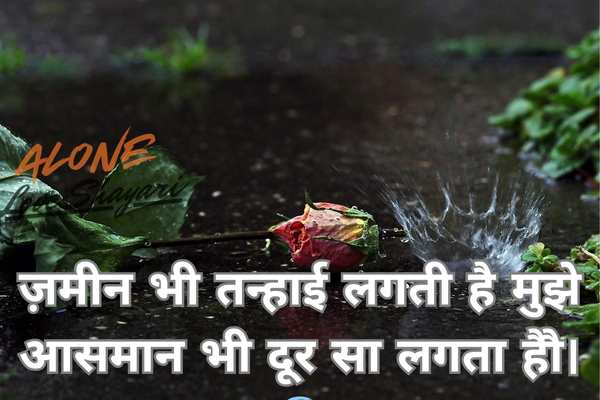 sad shayari in urdu​