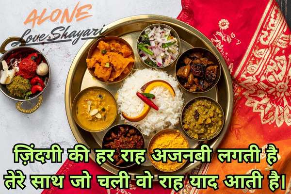 sad shayari bengali​