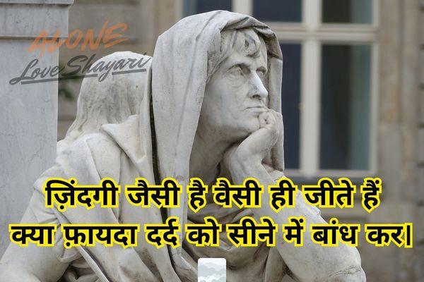 short sad shayari​