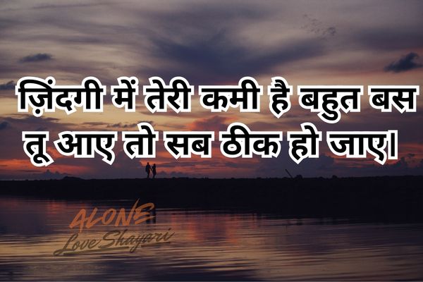 heart touching sad shayari in english​