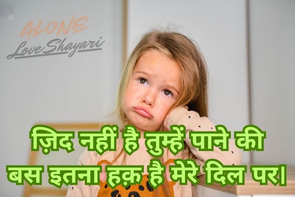 sad shayari for boys​