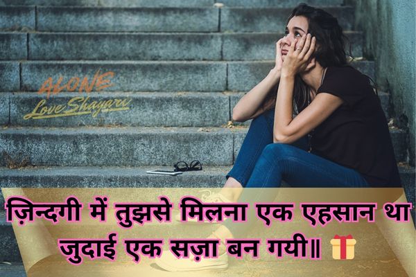 sad shayari for girls​