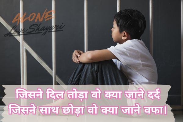 sad shayari for boys​