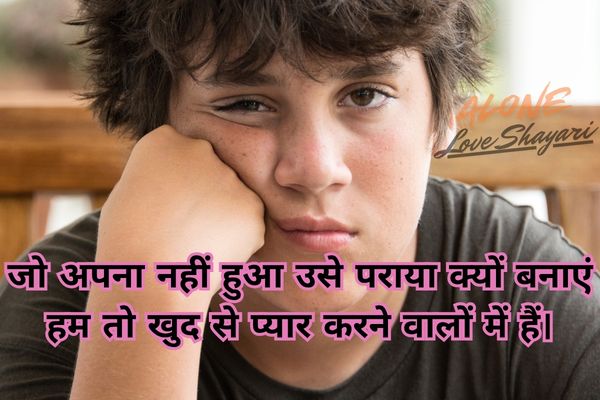 sad shayari for boys​