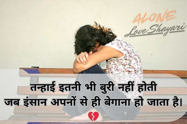 sad shayari in urdu​