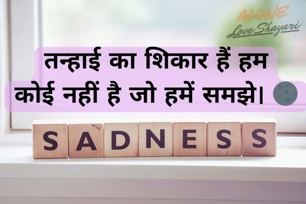 sad shayari in urdu​