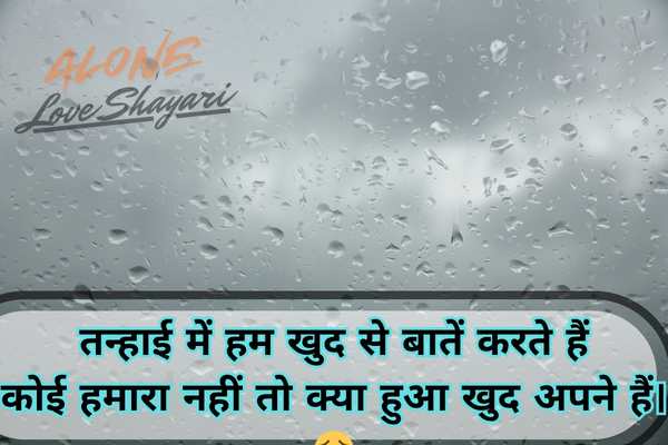 sad shayari in urdu​