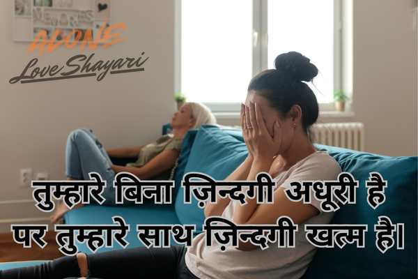 sad shayari 2 line heart touching​