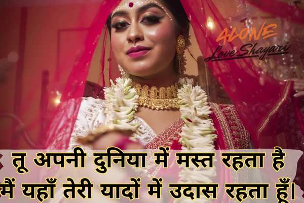 sad shayari bengali​