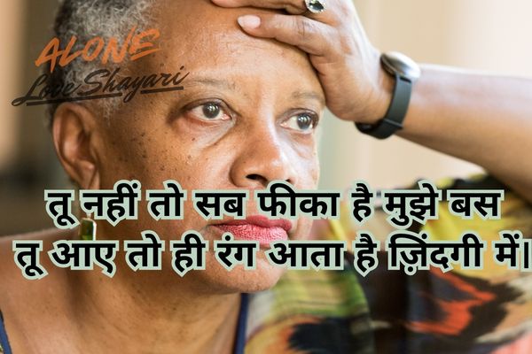 heart touching sad shayari in english​