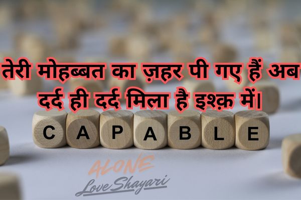 heart touching sad shayari in english​