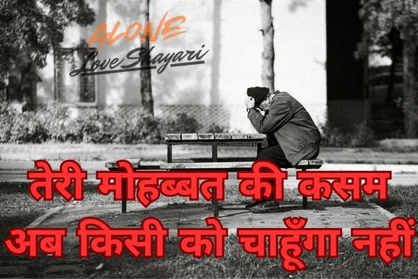shayari in urdu sad love​