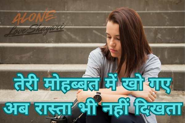 shayari in urdu sad love​