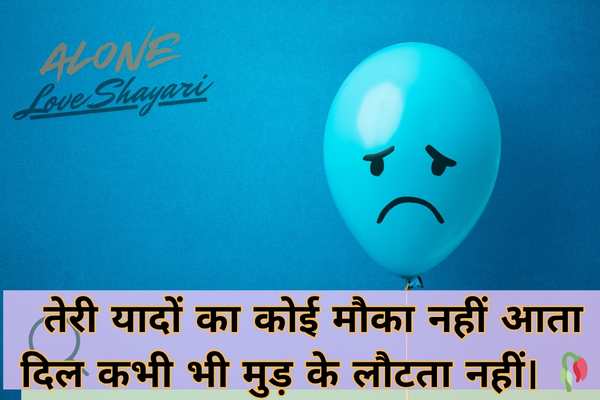 2 line sad shayari​