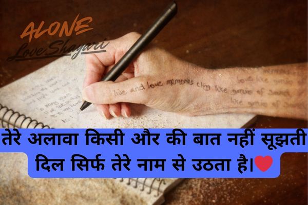 short sad shayari​