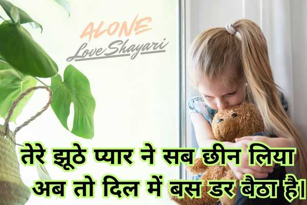 sad shayari for girl​