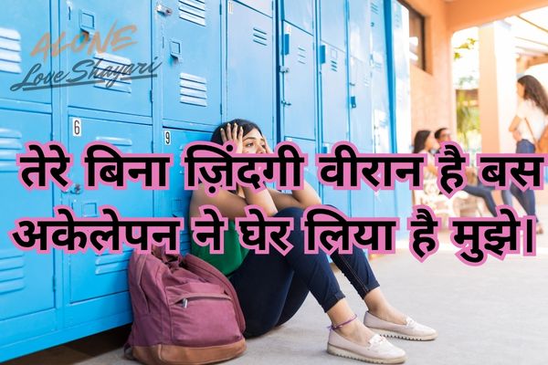 heart touching sad shayari in english​