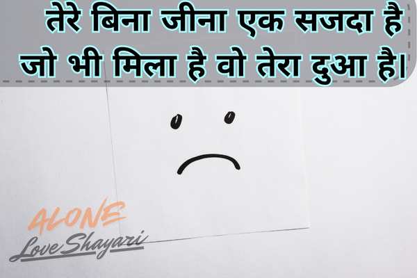 2 line sad shayari​