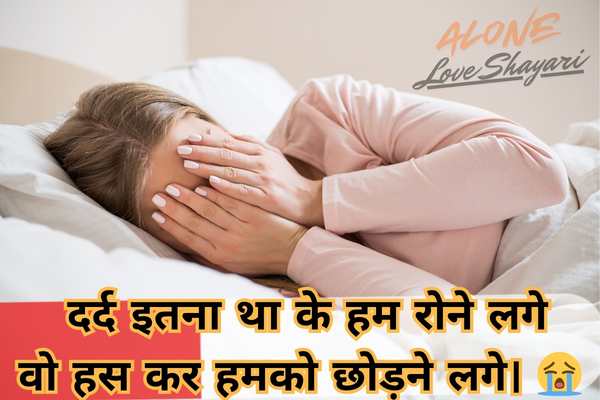 2 line sad shayari​