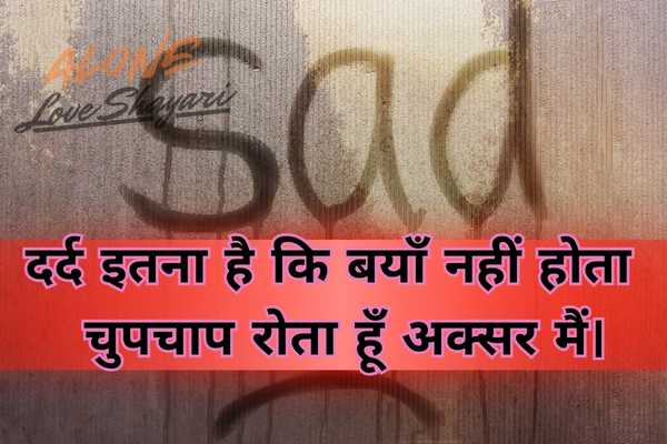sad shayari for girl​