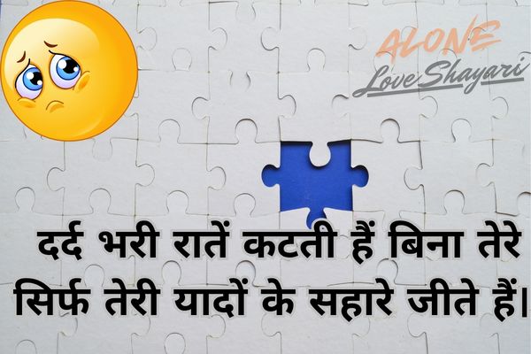 heart touching sad shayari in english​