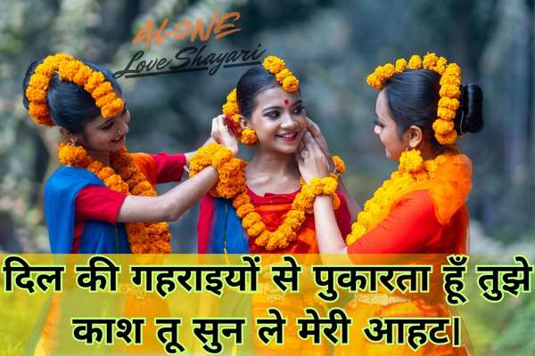 sad shayari bengali​