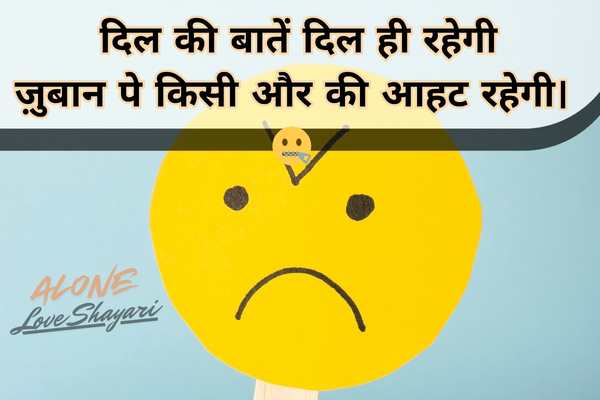 2 line sad shayari​