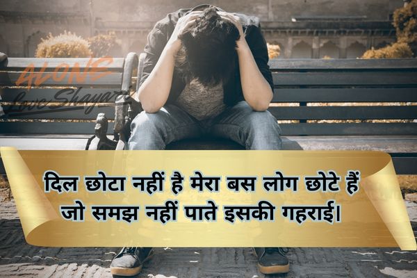 sad shayari for boys​