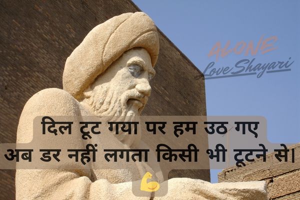 short sad shayari​
