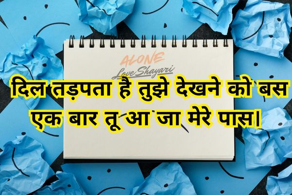 heart touching sad shayari in english​