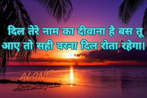 heart touching sad shayari in english​