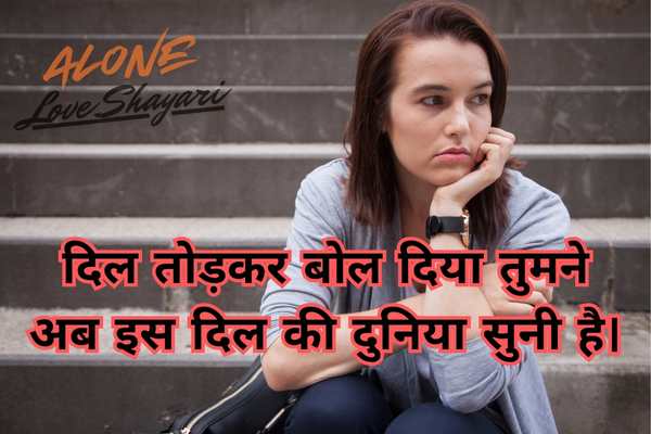 sad shayari 2 line heart touching​