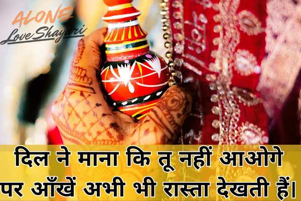 sad shayari bengali​