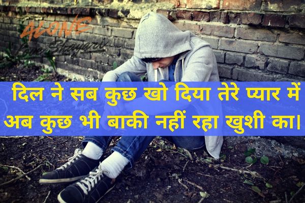 heart touching sad shayari in english​