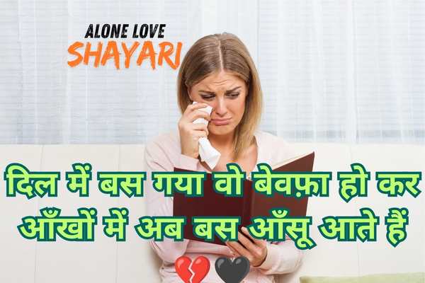sad love story shayari​