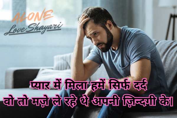 shayari in urdu sad love​