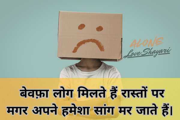 2 line sad shayari​