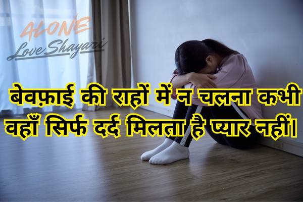 heart touching sad shayari in english​