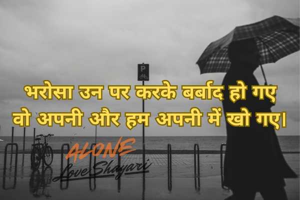 sad shayari 2 line heart touching​