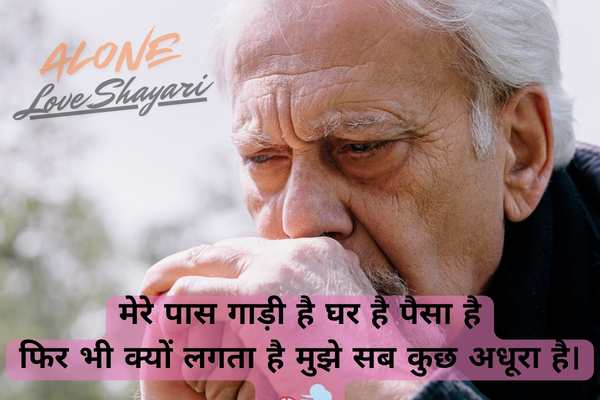sad shayari in urdu​