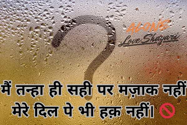 sad shayari in urdu​