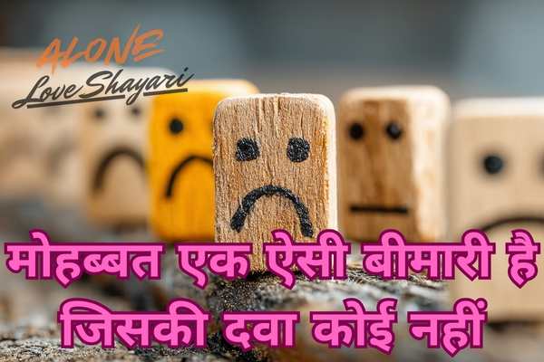 shayari in urdu sad love​