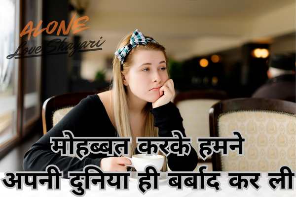 shayari in urdu sad love​
