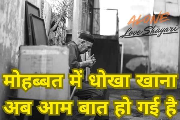 shayari in urdu sad love​