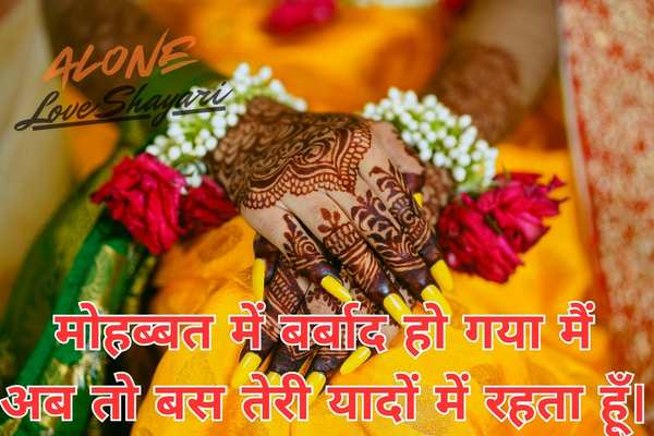 sad shayari bengali​