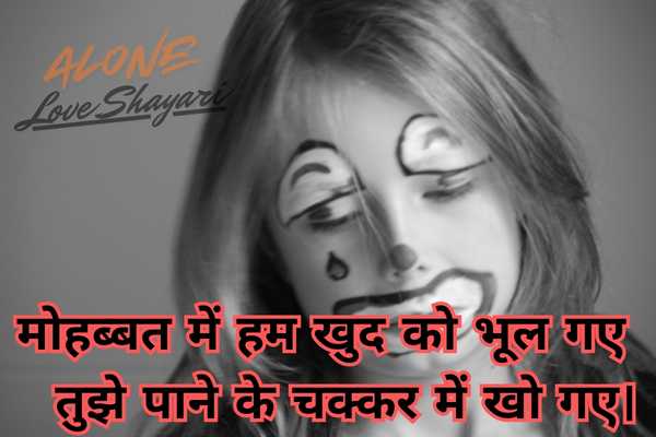 sad shayari for girl​