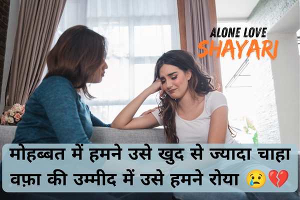 sad love story shayari​