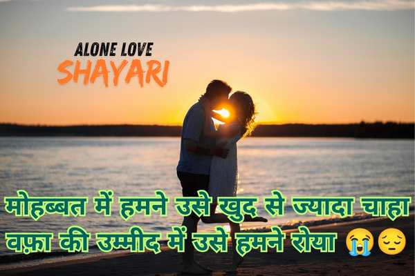 sad love story shayari​